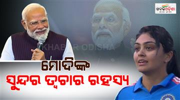Khabar Odisha:apni-baat-aap-bahut-glow-karte-ho-harleen-deol-asks-pm-modi-about-skin-care-routine-see-his-viral-reaction