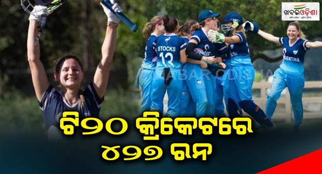 Khabar Odisha:argentina-hit-highest-score-in-mens-and-womens-t20-internationals-against-chile