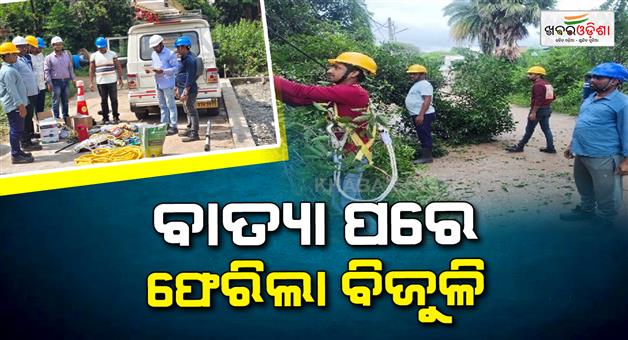 Khabar Odisha:arnab-cyclone-power-restoration-western-odisha
