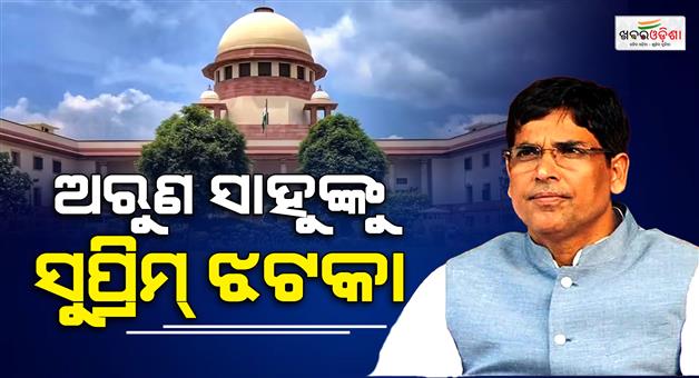 Khabar Odisha:arun-sahoo-disappointed-from-supreme-court