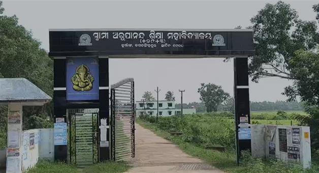 Khabar Odisha:arupananda-college-principal-get-arrested