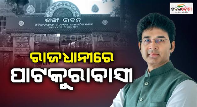 Khabar Odisha:arvind-mohapatra-supporters-ghreo-bjd-office