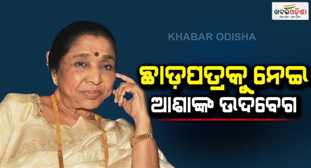 Khabar Odisha:asha-bhosle-asked-question-to-ravishankar-about-increasing-divorce-cases