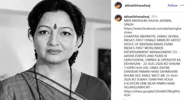 Khabar Odisha:asha-singh-jaiswal-mahabharat-actress-passes-away