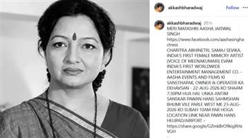 Khabar Odisha:asha-singh-jaiswal-mahabharat-actress-passes-away