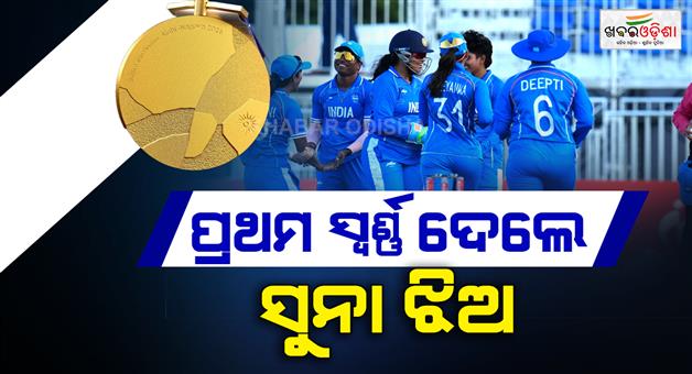 Khabar Odisha:asian-games-2026-india-womens-cricket-team-wins-gold-in-final