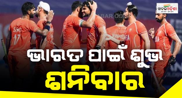 Khabar Odisha:asian-games-mens-hockey-team-wins-gold-for-5th-time