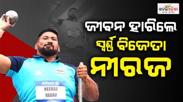 Khabar Odisha:asian-para-games-gold-medalist-neeraj-yadav-commits-suicide