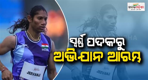 Khabar Odisha:asian-para-games-india-bags-gold-in-400-mtr-race