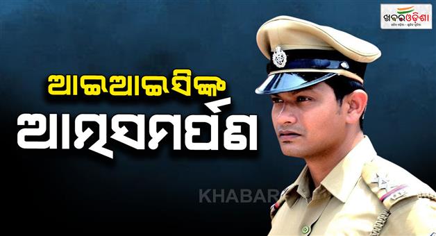 Khabar Odisha:astaranga-iic-rajesh-baliarsingh-surrender-before-jaypore-court