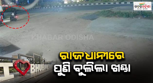 Khabar Odisha:attack-case-in-bhubaneswar-badagada-police-station-area