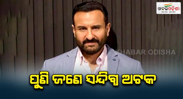 Khabar Odisha:attack-on-saif-ali-khan-mumbai-police-detained-a-man-from-mp