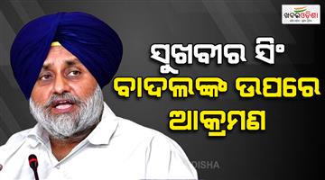 Khabar Odisha:attack-on-sukhbir-singh-badal-in-maharastra