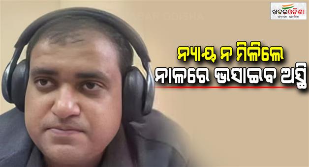 Khabar Odisha:atul-subhas-suicide-story