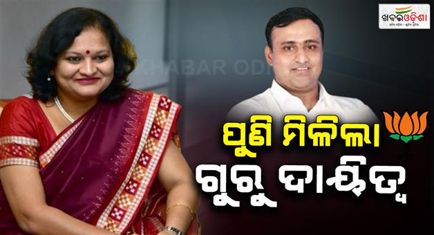 Khabar Odisha:avilash-panda-again-becomes-bjym-president-and-aishwarya-biswal-becomes-women-president