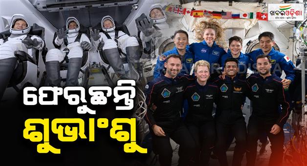 Khabar Odisha:axiom-4-crew-begins-journey-back-to-earth