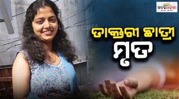 Khabar Odisha:ayurvedic-college-student-dies-in-road-accident