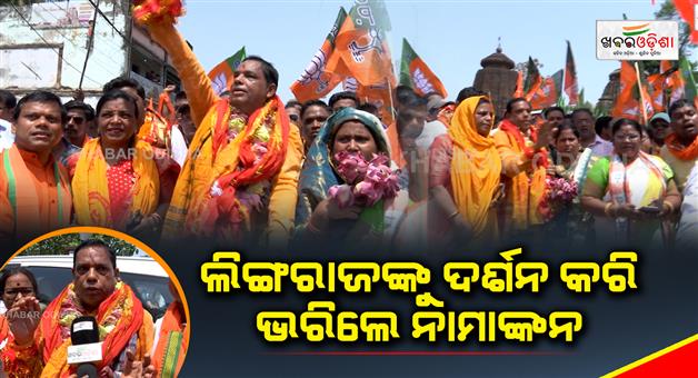 Khabar Odisha:babu-singh-filed-his-nomination