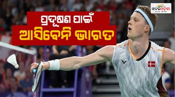 Khabar Odisha:badminton-player-anders-antonsen-withdraws-his-name-from-india-open