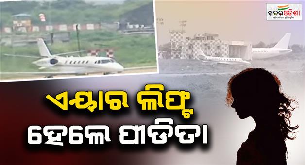 Khabar Odisha:balanga-girl-airlift-delhi-aiims