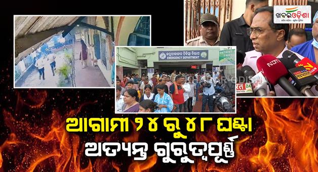 Khabar Odisha:baleswar-fm-college-student-critical-after-suicide-attempt