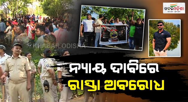 Khabar Odisha:balianta-mob-lynching-soumya-ranjans-family-stage-road-blockade