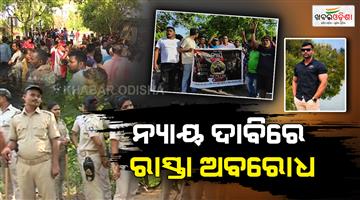 Khabar Odisha:balianta-mob-lynching-soumya-ranjans-family-stage-road-blockade