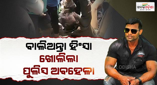 Khabar Odisha:balianta-mob-violence-crime-branch-investigation