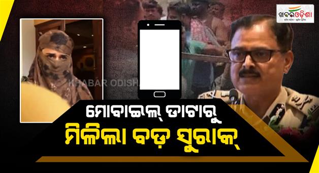 Khabar Odisha:balianta-murder-case-nhrc-scrutiny-continues-crime-branch-intensifies-scientific-probe