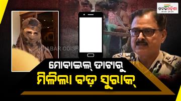 Khabar Odisha:balianta-murder-case-nhrc-scrutiny-continues-crime-branch-intensifies-scientific-probe