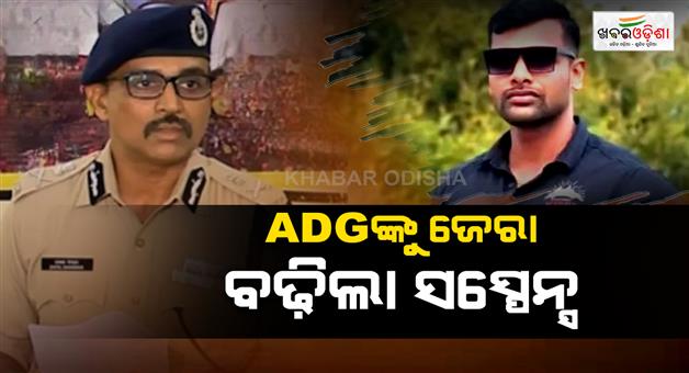 Khabar Odisha:balianta-soumya-murder-case-adg-dayal-gangwar-appears-before-nhrc