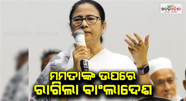 Khabar Odisha:bangaladesh-sends-notice-to-government-of-india-over-mamata-banerjee-statement