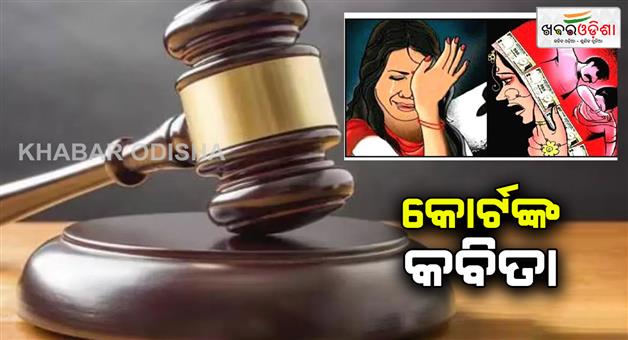 Khabar Odisha:bareilly-city-court-awarded-death-sentence-in-laws-in-dowry-death-case