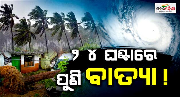 Khabar Odisha:bay-of-bengal-cyclone-alert-imd-november-2026