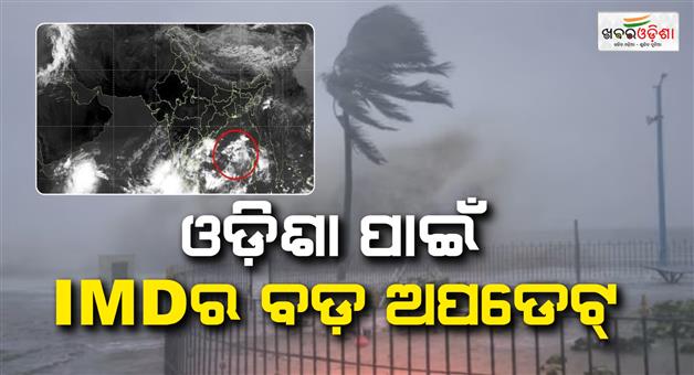 Khabar Odisha:bay-of-bengal-low-pressure-odisha-yellow-alert-october-26-27