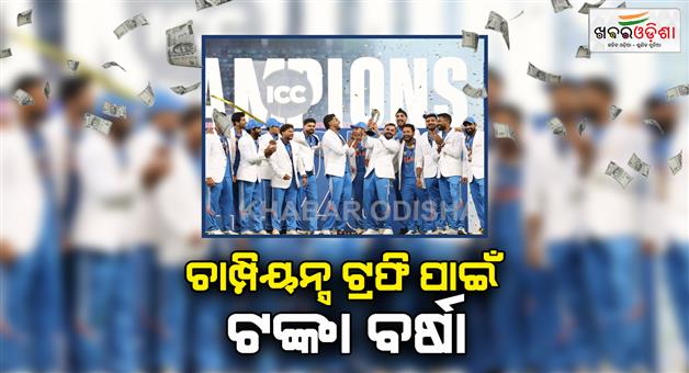 Khabar Odisha:bcci-announces-cash-reward-of-rs-58-crore-for-team-india-for-the-triumph-at-the-icc-champions-trophy-2025