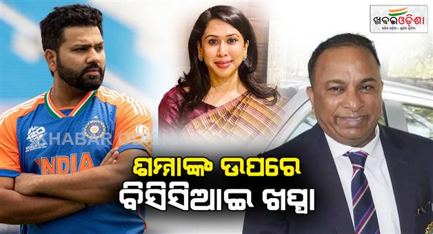 Khabar Odisha:bcci-reacts-on-shama-mohamed-tweet-on-rohit-sharma