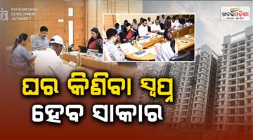Khabar Odisha:bda-approves-major-urban-projects-gives-nod-to-ekamra-residency-housing