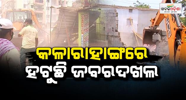 Khabar Odisha:bda-demolition-drive-in-patia-bhubaneswar