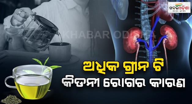 Khabar Odisha:beaware-green-tea-can-cause-harm-to-liver