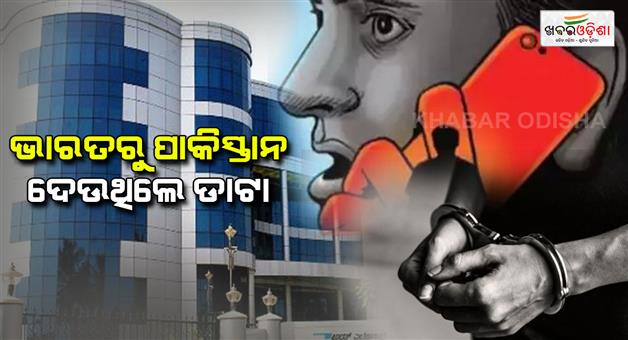 Khabar Odisha:bel-staffer-in-bluru-arrested-for-leaking-sensitive-information-to-pakistan