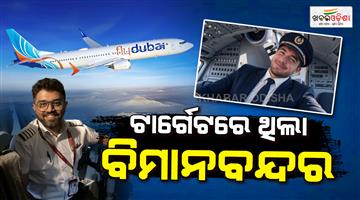 Khabar Odisha:ben-gurion-airport-was-on-target-of-hammam-al-hammani