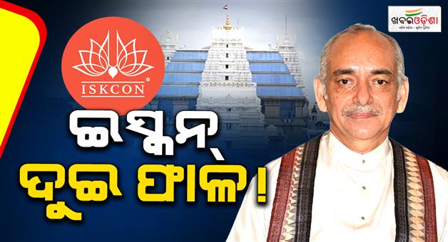 Khabar Odisha:bengaluru-iskcon-supports-gajapati-maharaj