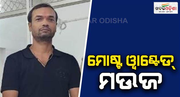 Khabar Odisha:berhampur-police-arrest-most-wanted-satish-mishra-from-jatani