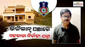 Khabar Odisha:betanati-rb-aee-is-in-vigilance-net