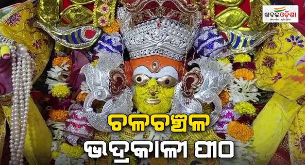 Khabar Odisha:bhadrak-kali-puja-start-form-today