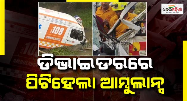 Khabar Odisha:bhadrak-nh16-ambulance-crash-tishalpur
