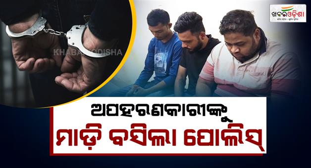Khabar Odisha:bhadrak-police-rescued-a-man-from-kidnappers