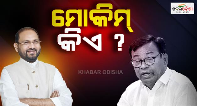 Khabar Odisha:bhakta-das-targets-mohammad-moquim