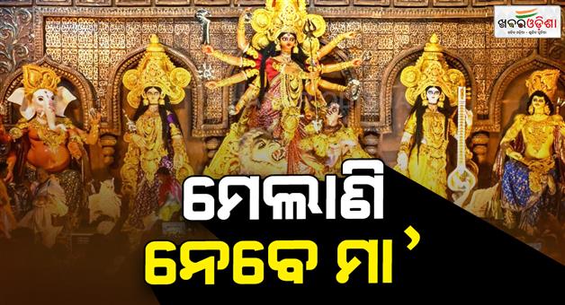 Khabar Odisha:bhasani-in-twin-city